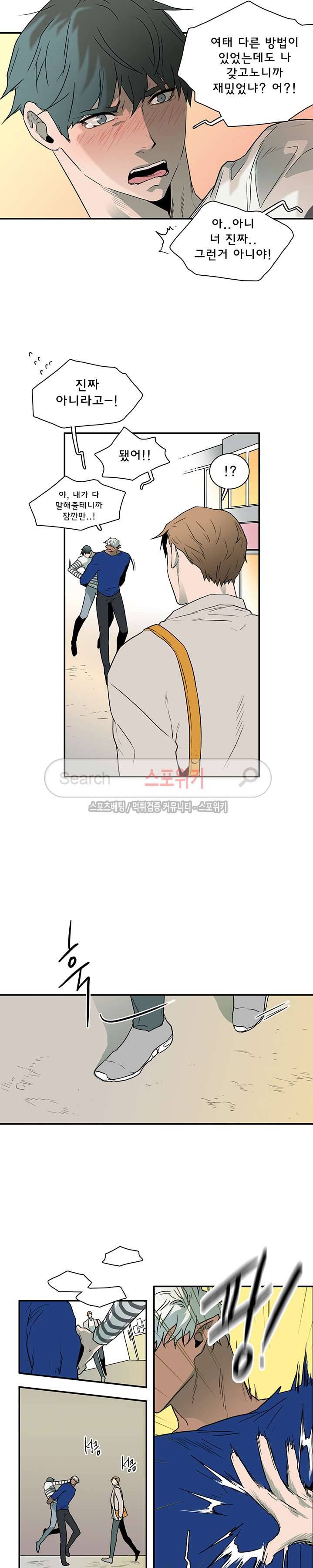 디어 도어(DEAR. DOOR) 18화 17