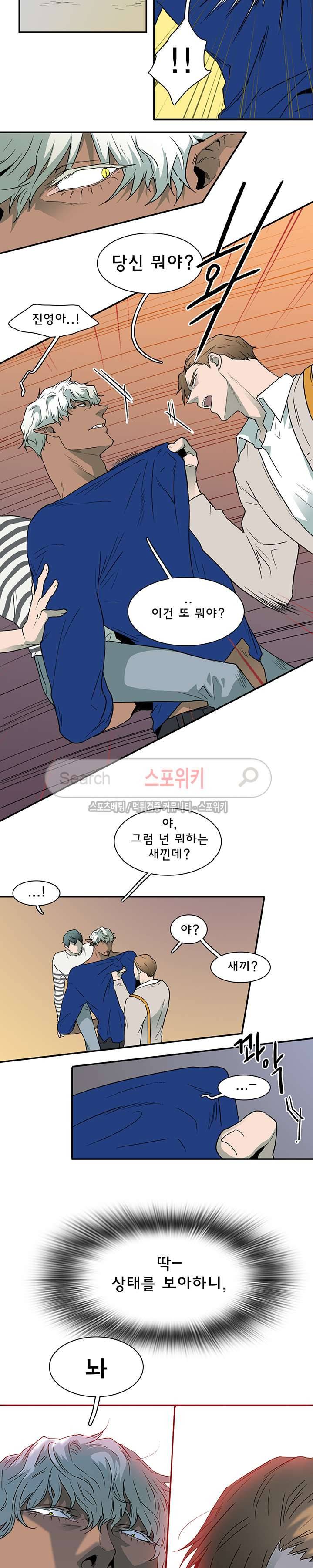 디어 도어(DEAR. DOOR) 18화 18