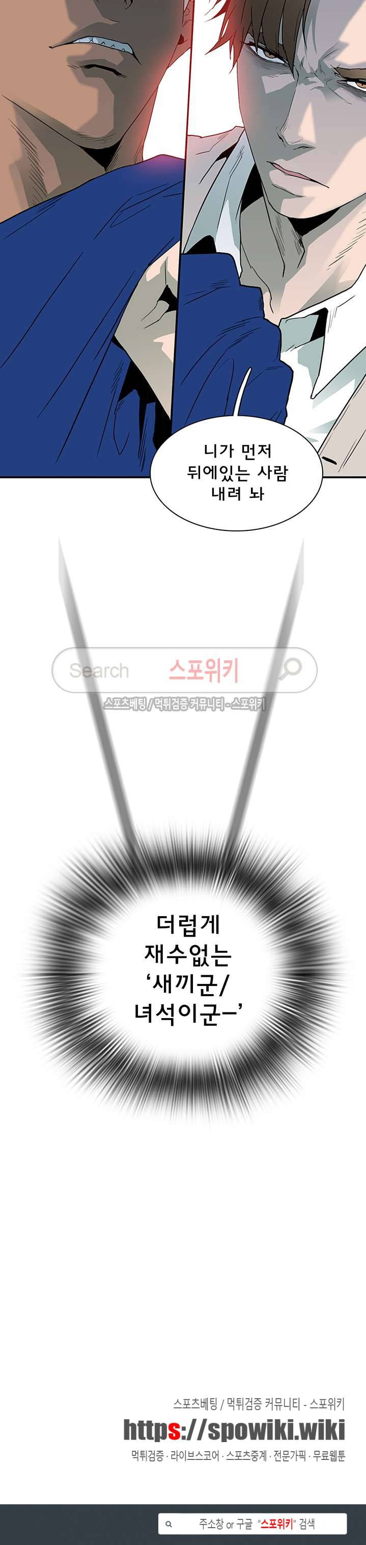 디어 도어(DEAR. DOOR) 18화 19