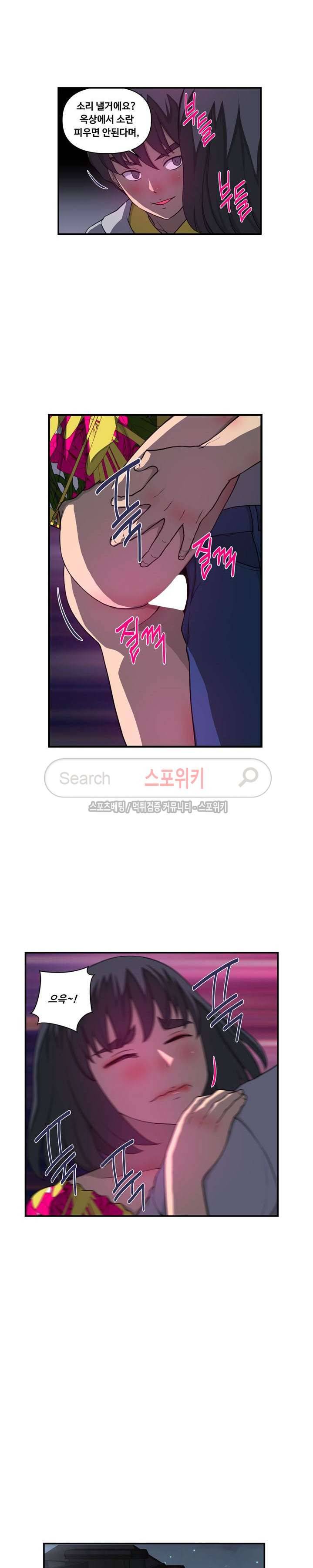 맛있는 형수 23화 3