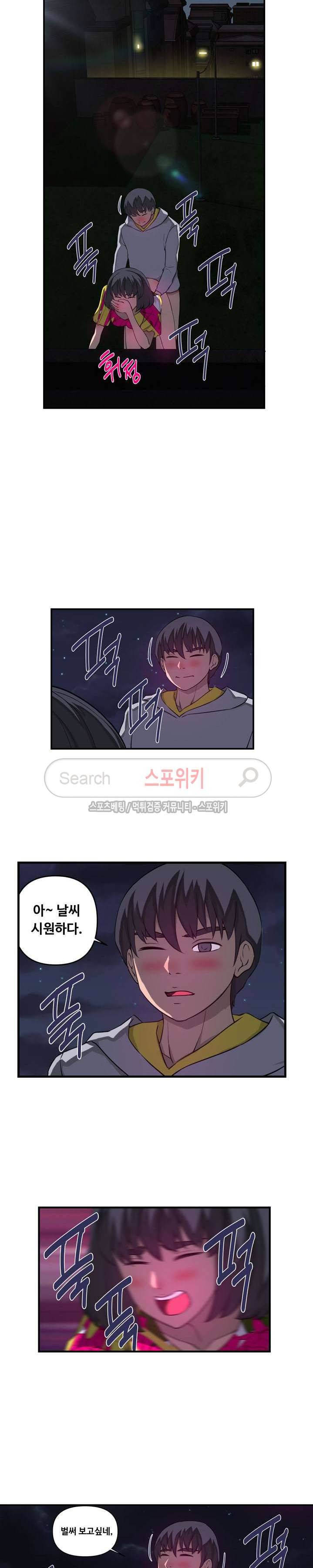 맛있는 형수 23화 4