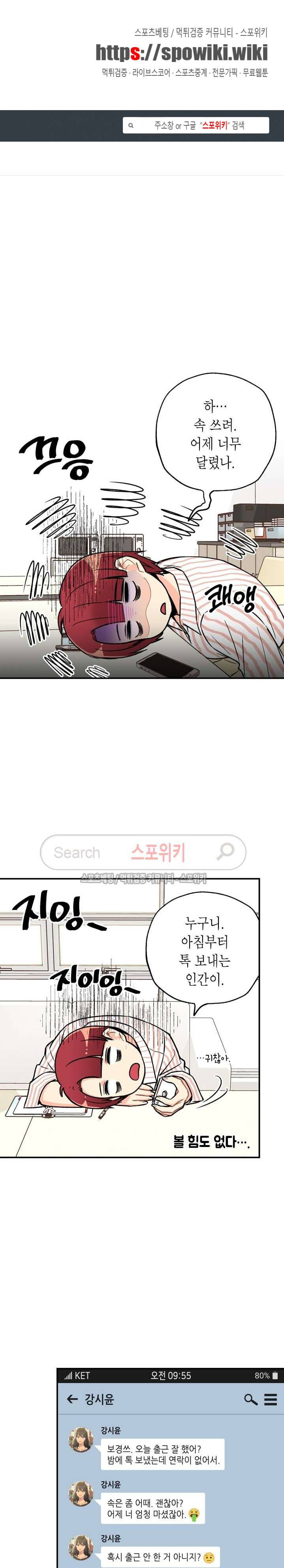 공중정원 28화 1