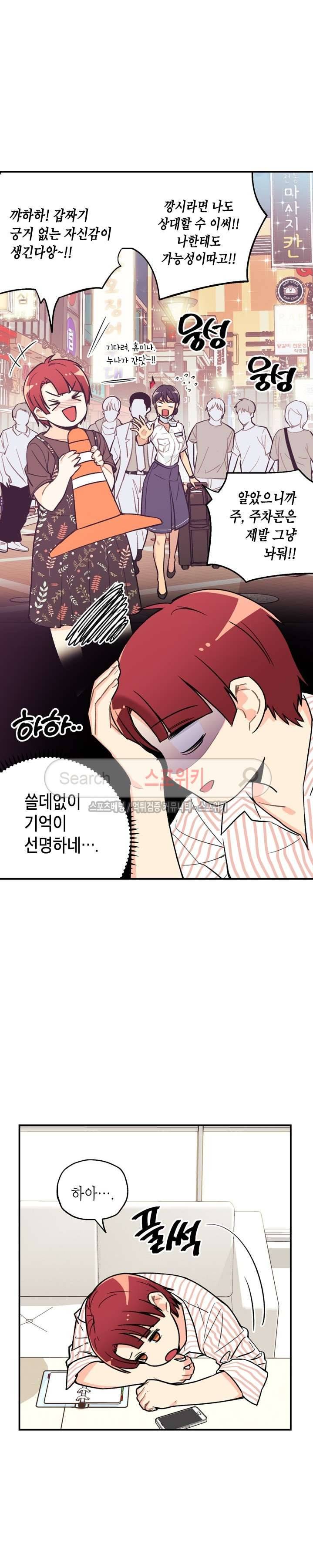 공중정원 28화 4