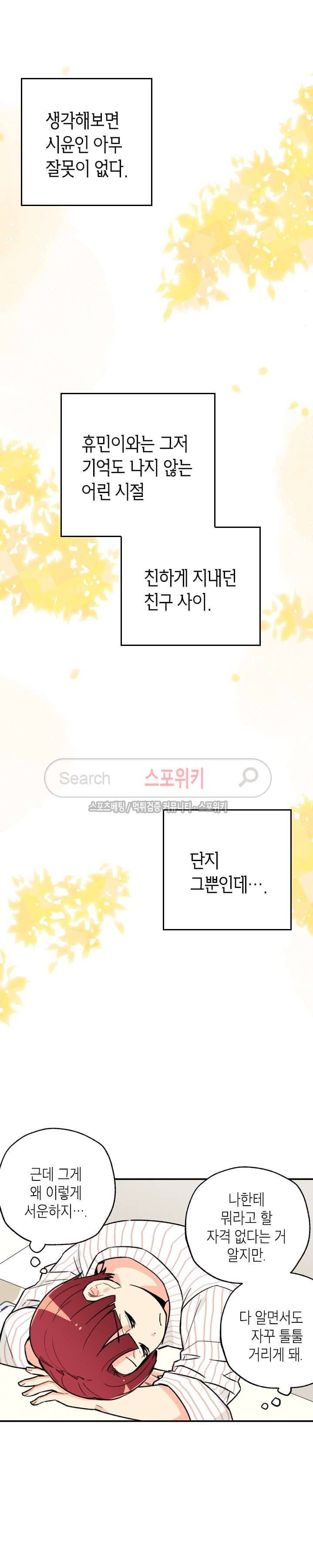 공중정원 28화 5