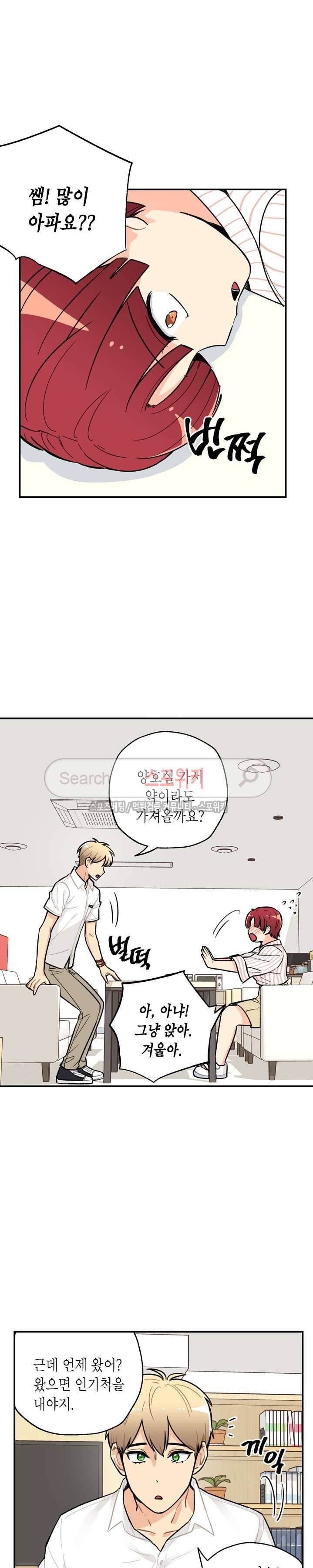 공중정원 28화 6