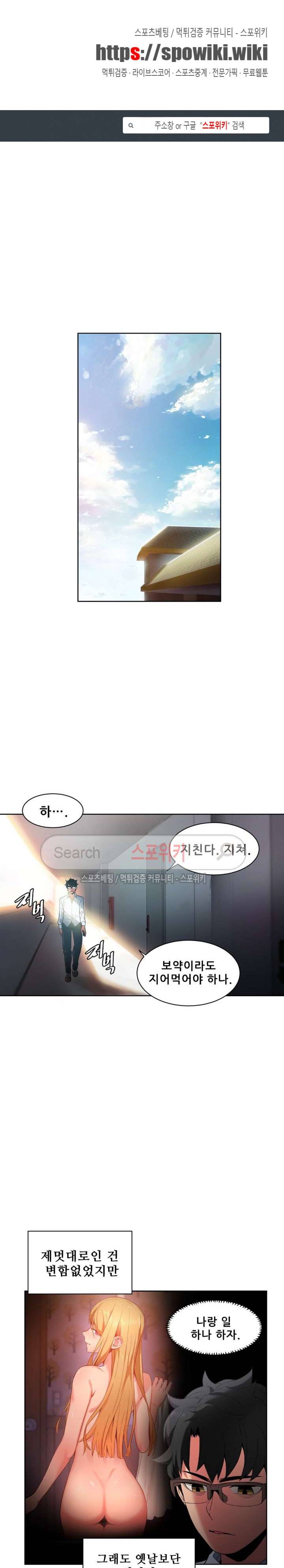 그녀의 채널 25화 1