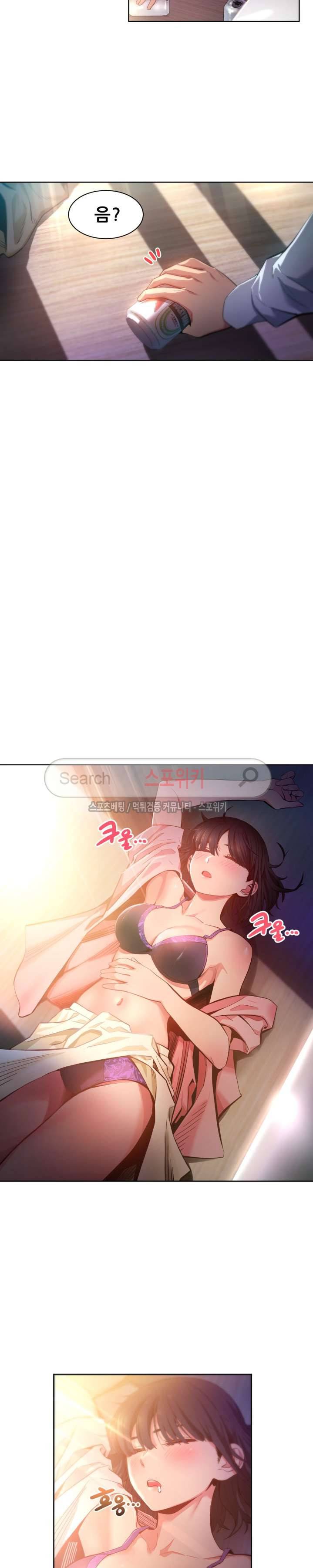 그녀의 채널 25화 3