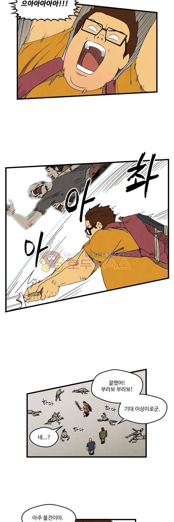 좀비원정대 42화 3