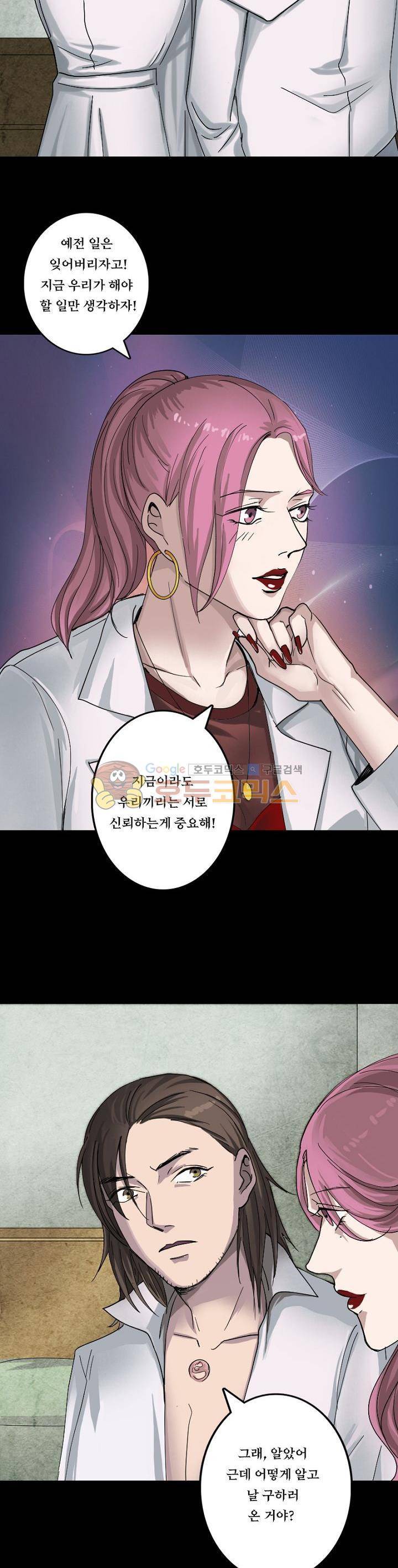 흉관-시체의 저주 55화 3