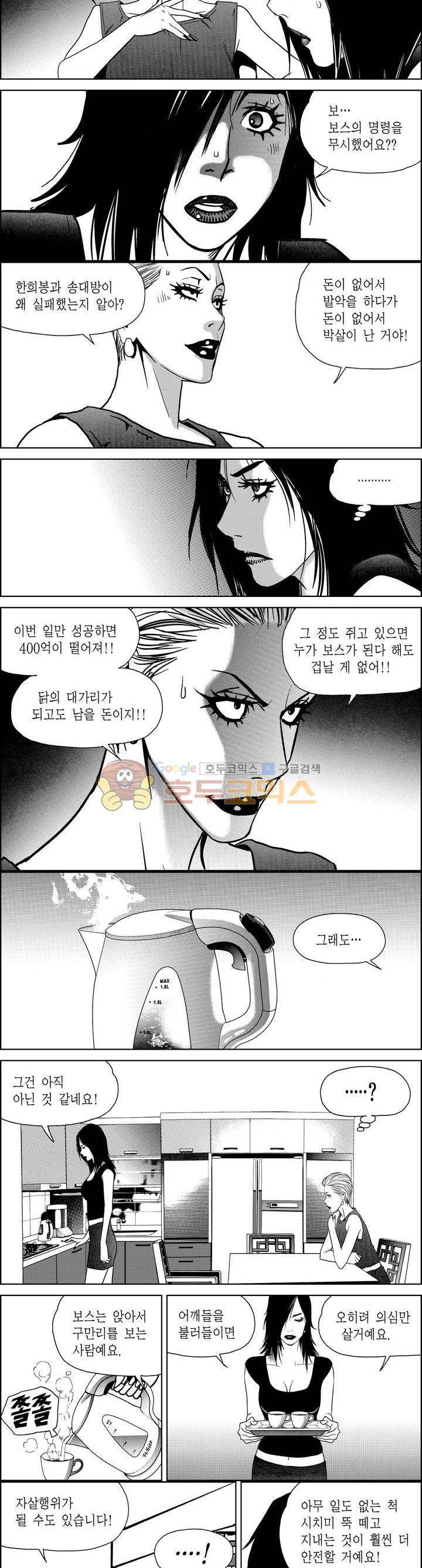 갬블파티 142화 2