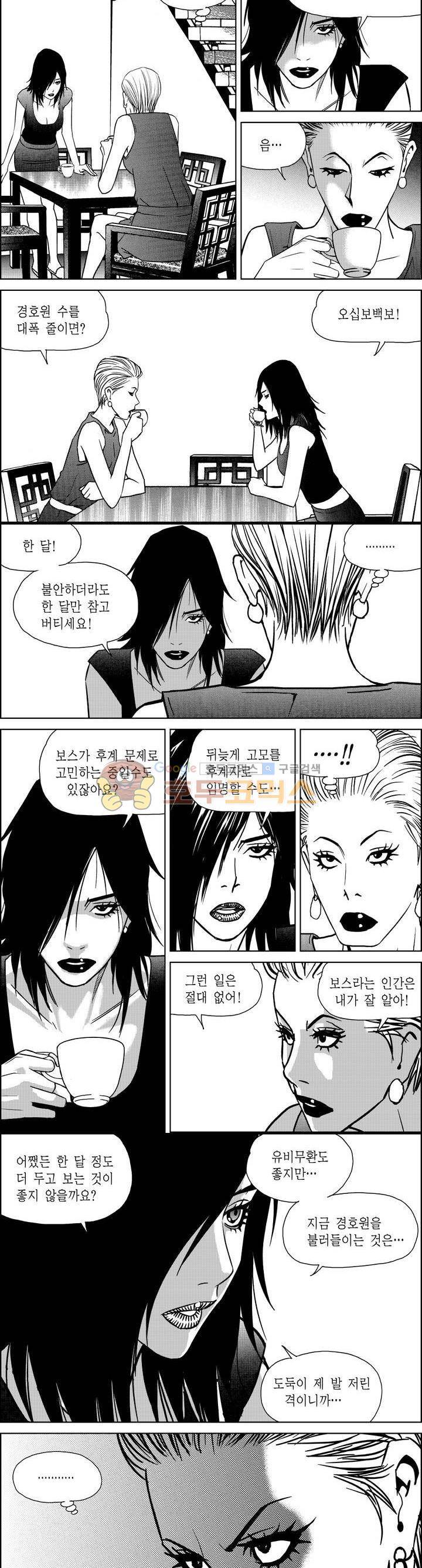갬블파티 142화 3