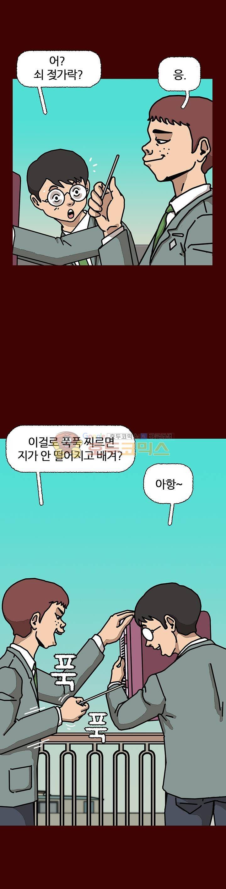 괴기목욕탕 시즌2 8화 3