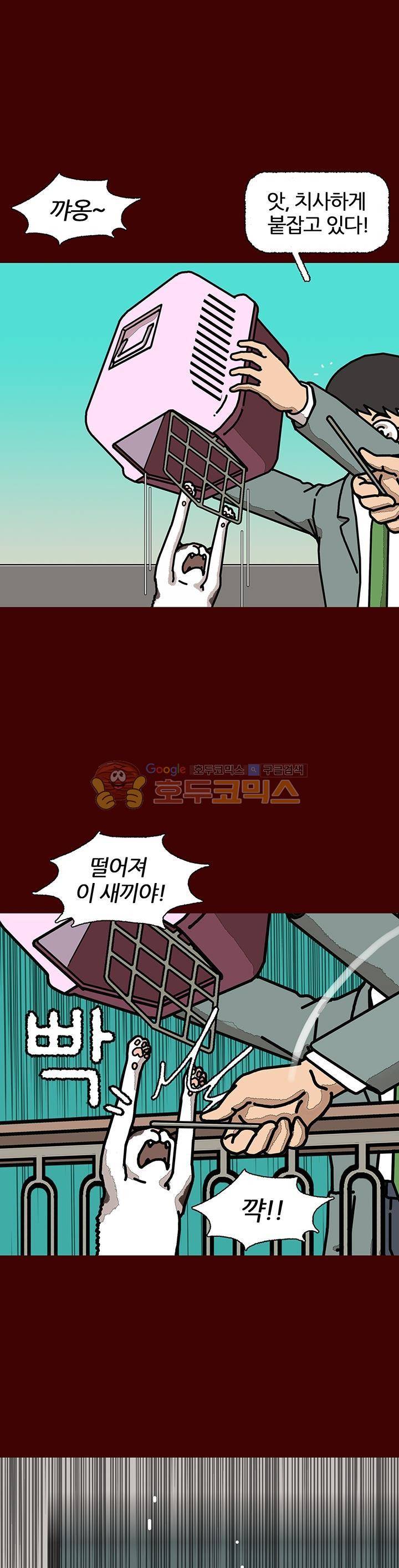 괴기목욕탕 시즌2 8화 4