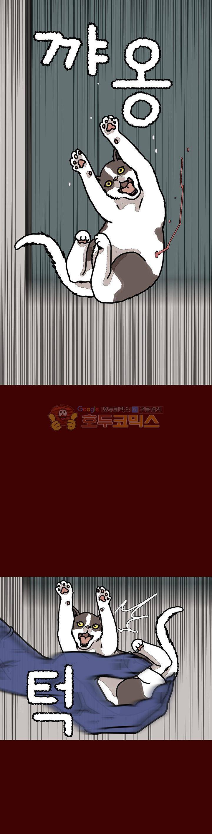 괴기목욕탕 시즌2 8화 5
