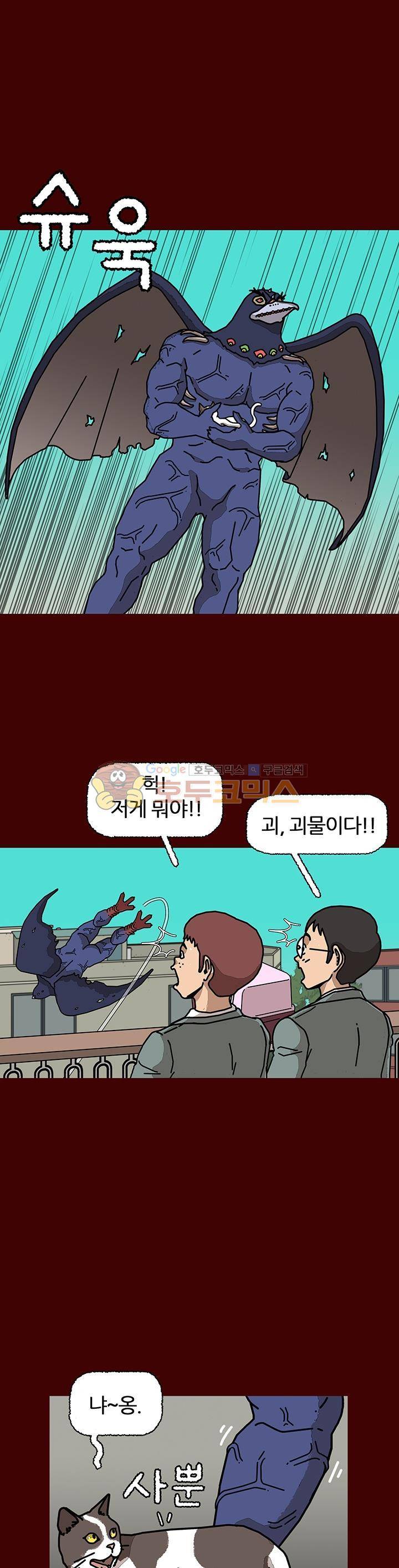 괴기목욕탕 시즌2 8화 6