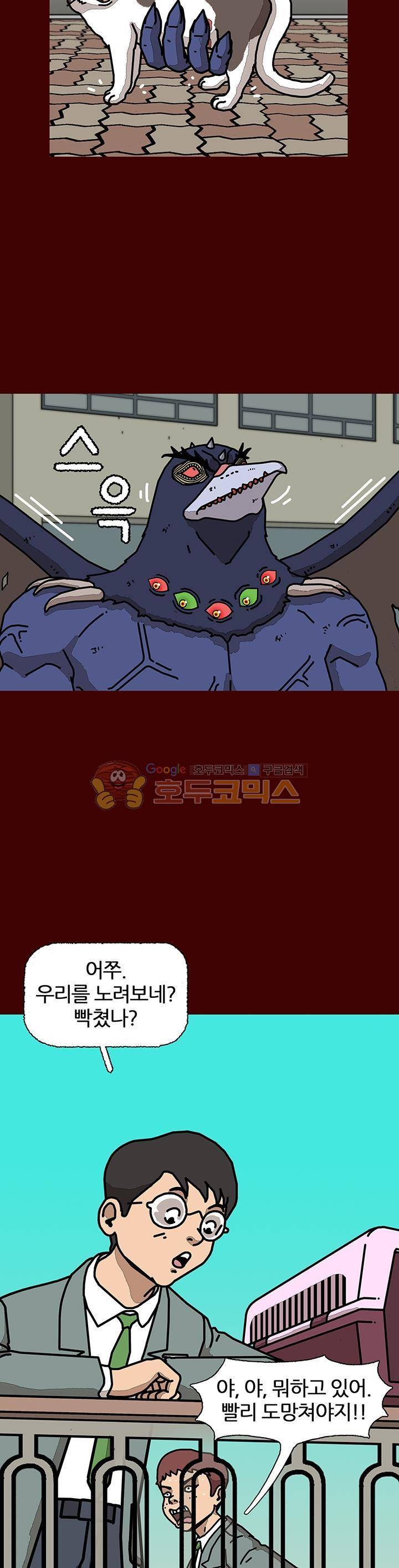 괴기목욕탕 시즌2 8화 7