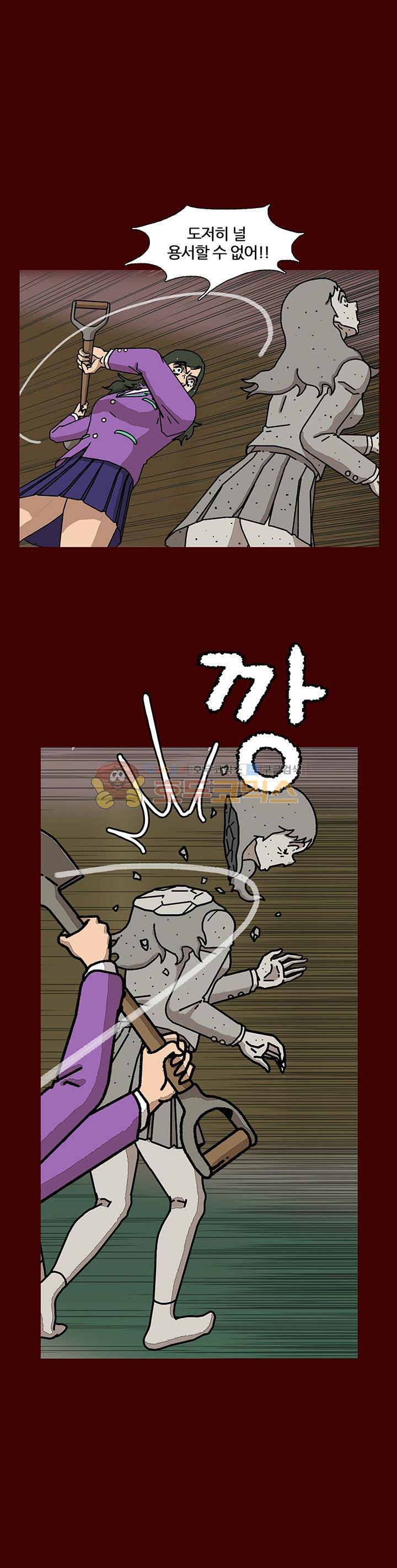괴기목욕탕 시즌2 21화 1