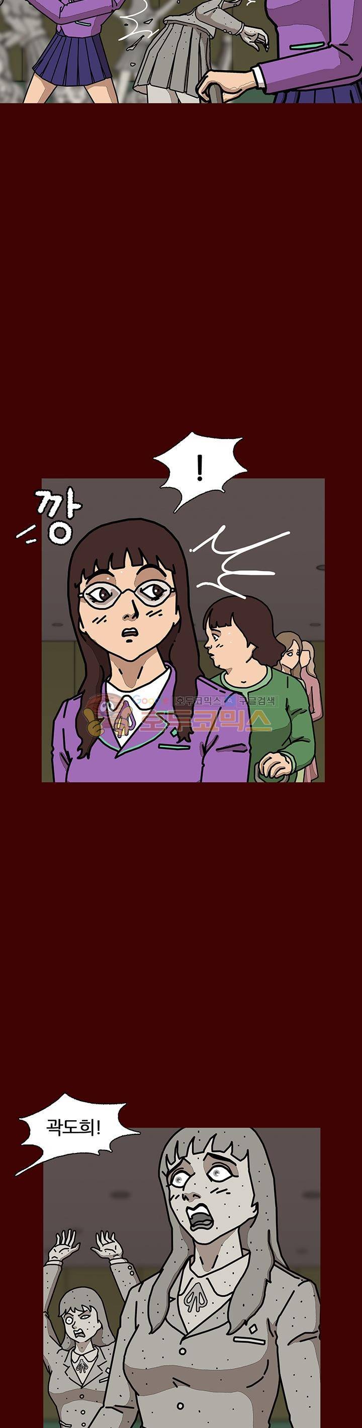 괴기목욕탕 시즌2 21화 3