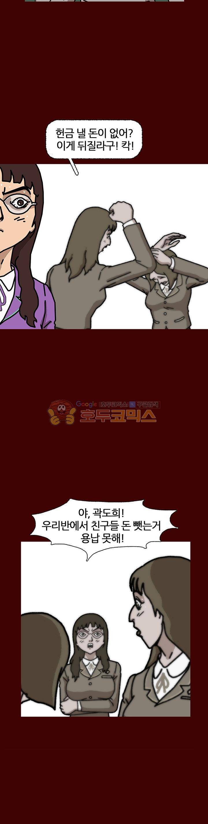 괴기목욕탕 시즌2 21화 4