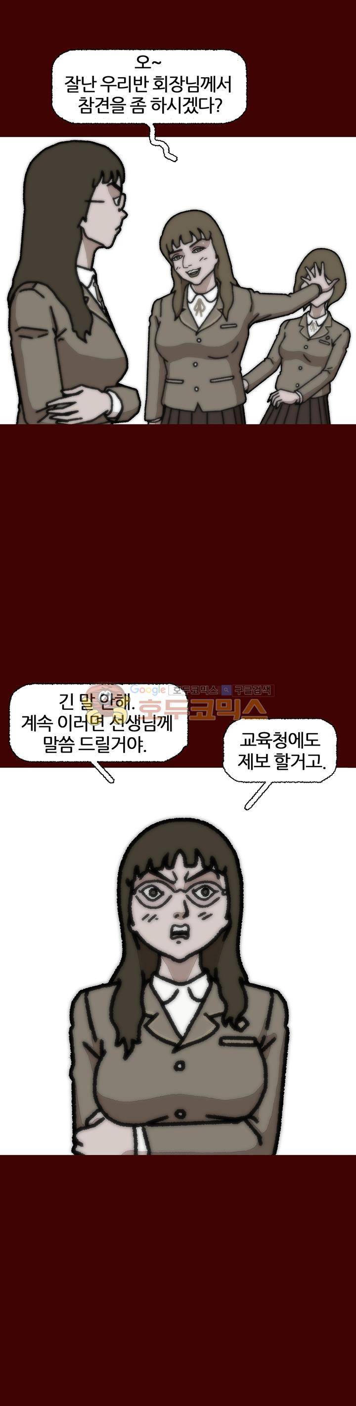 괴기목욕탕 시즌2 21화 5