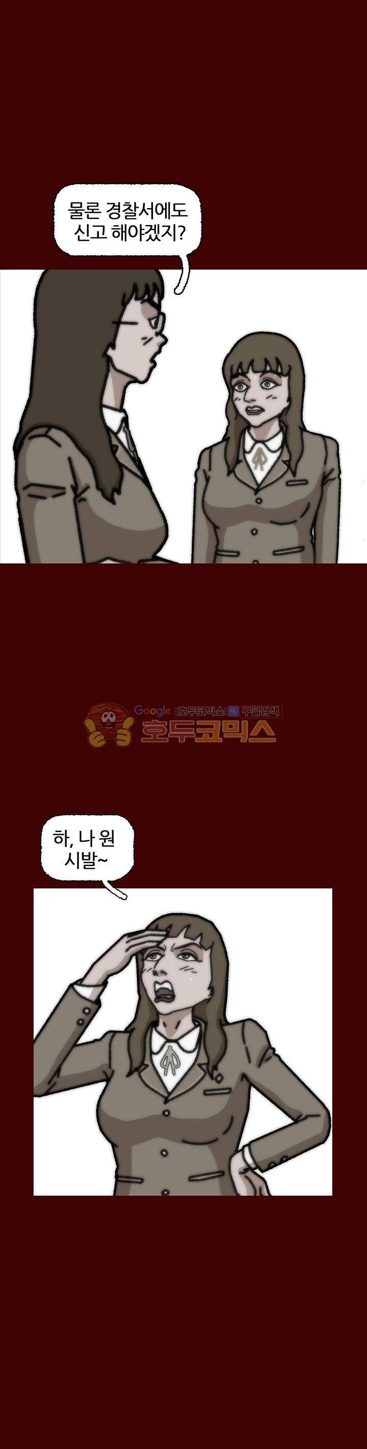 괴기목욕탕 시즌2 21화 6
