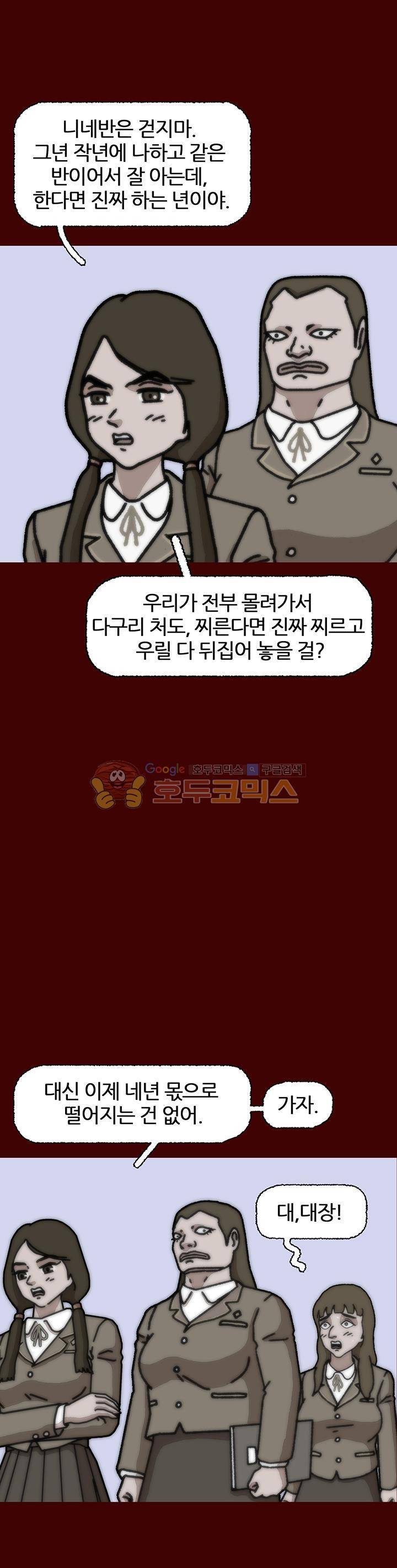 괴기목욕탕 시즌2 21화 7