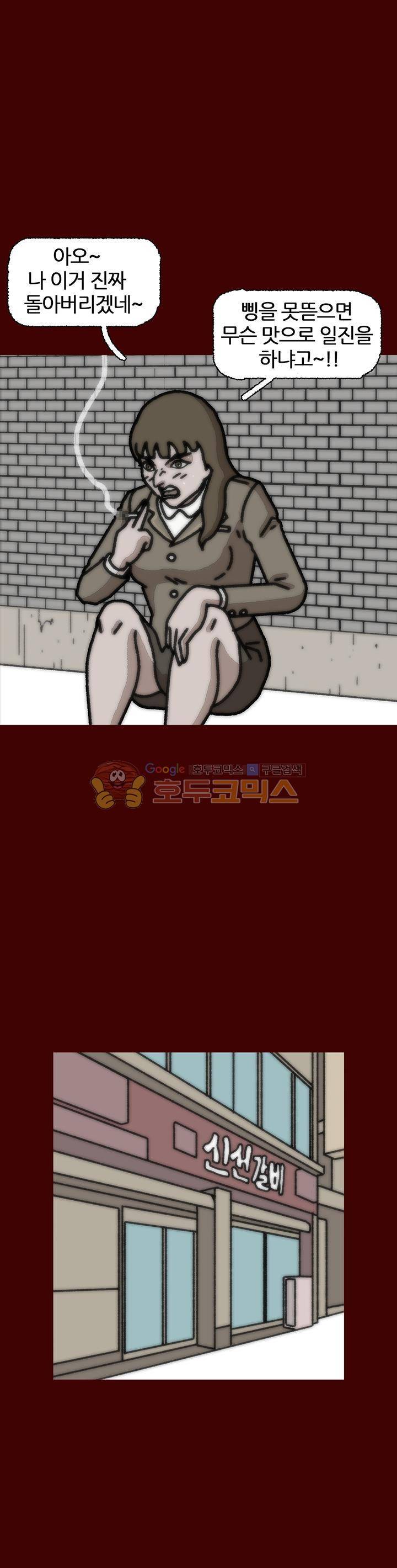 괴기목욕탕 시즌2 21화 8