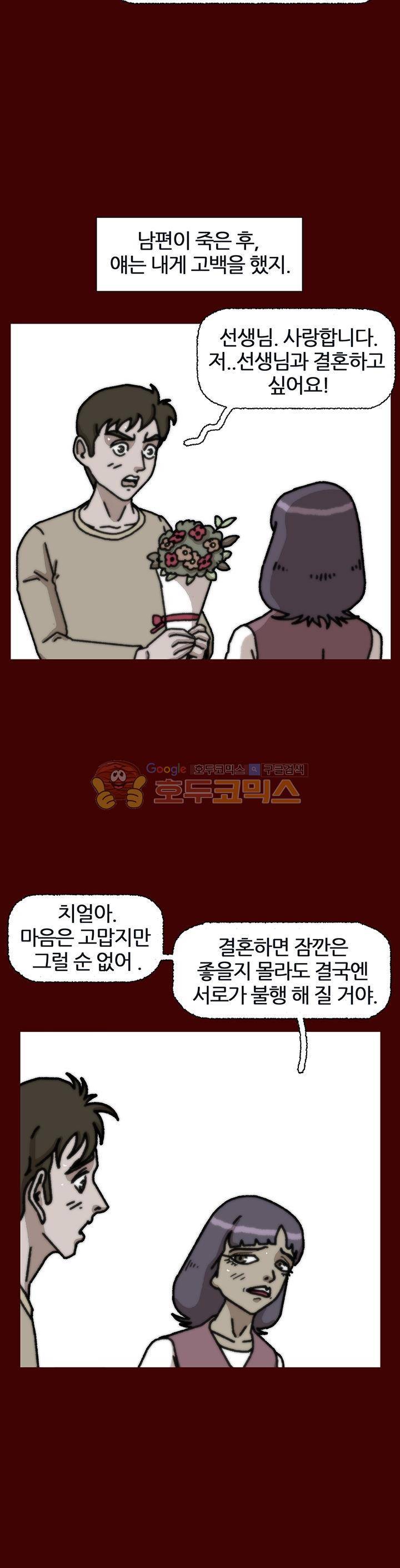 괴기목욕탕 시즌2 28화 5