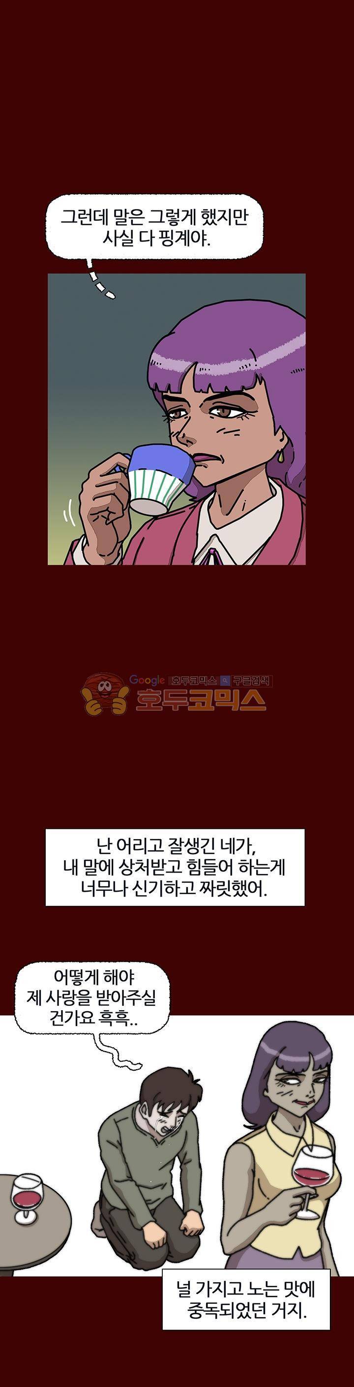 괴기목욕탕 시즌2 28화 6