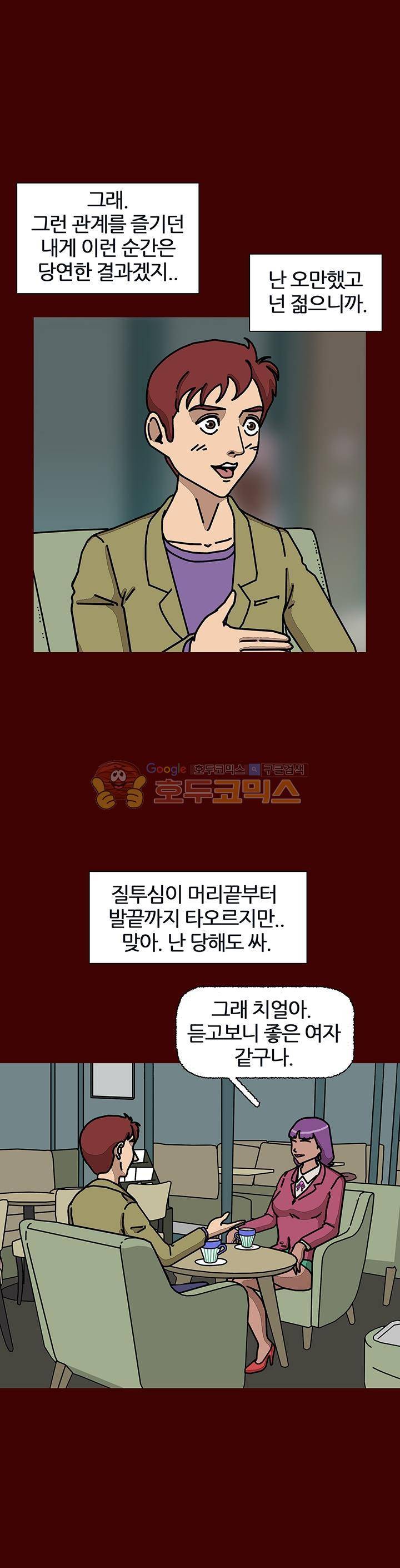 괴기목욕탕 시즌2 28화 7