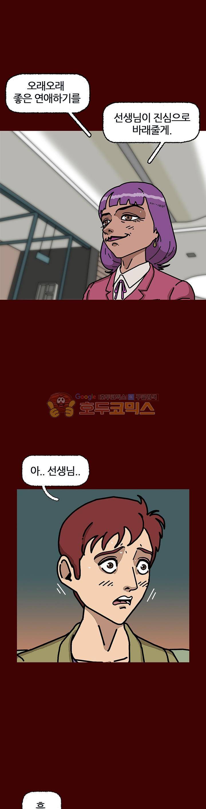 괴기목욕탕 시즌2 28화 8