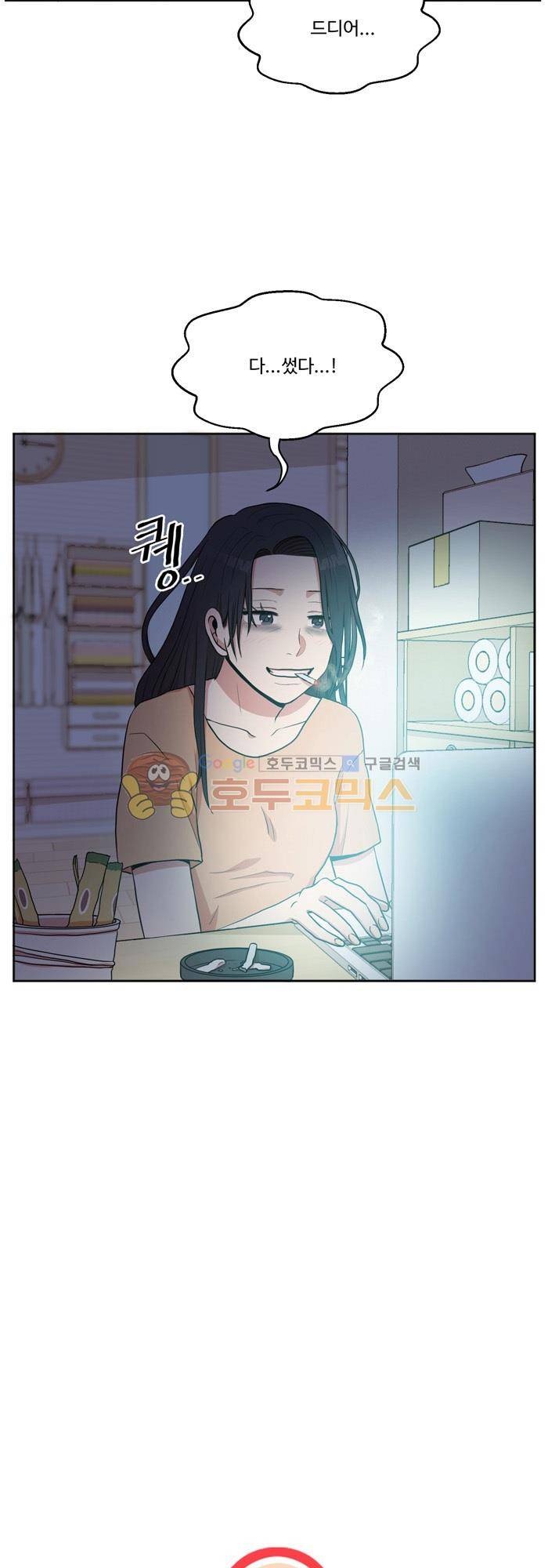 억대 에로 마나 4화 2