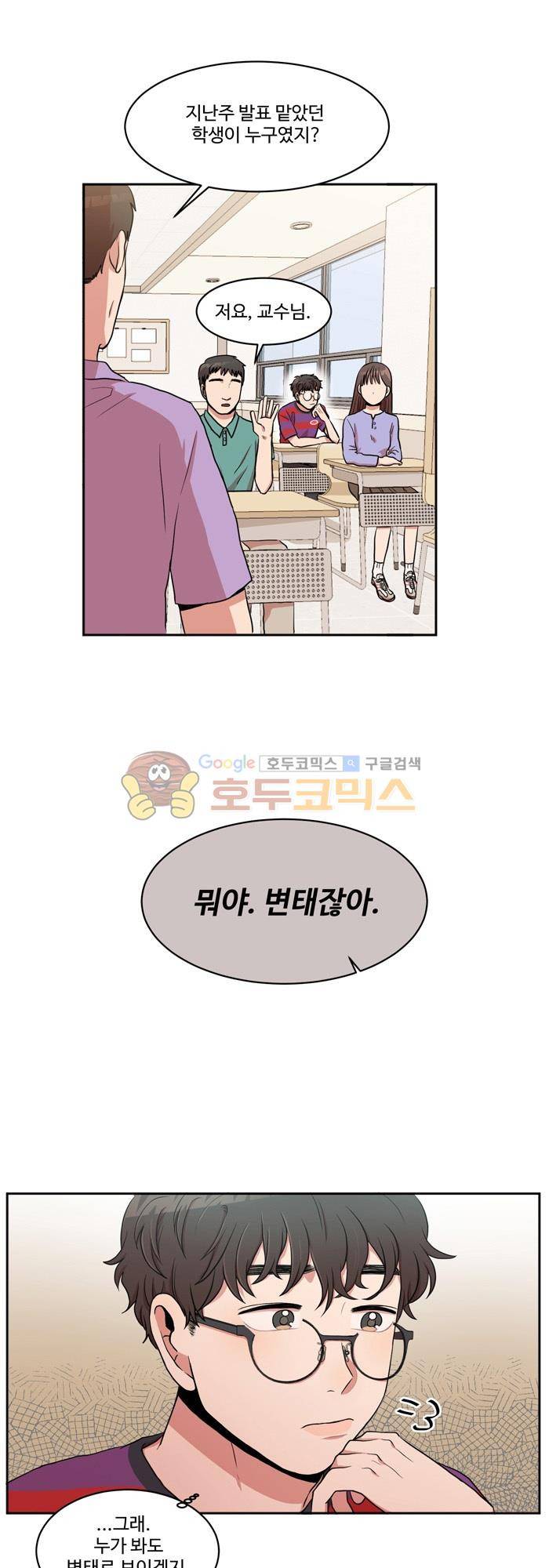 억대 에로 마나 4화 4