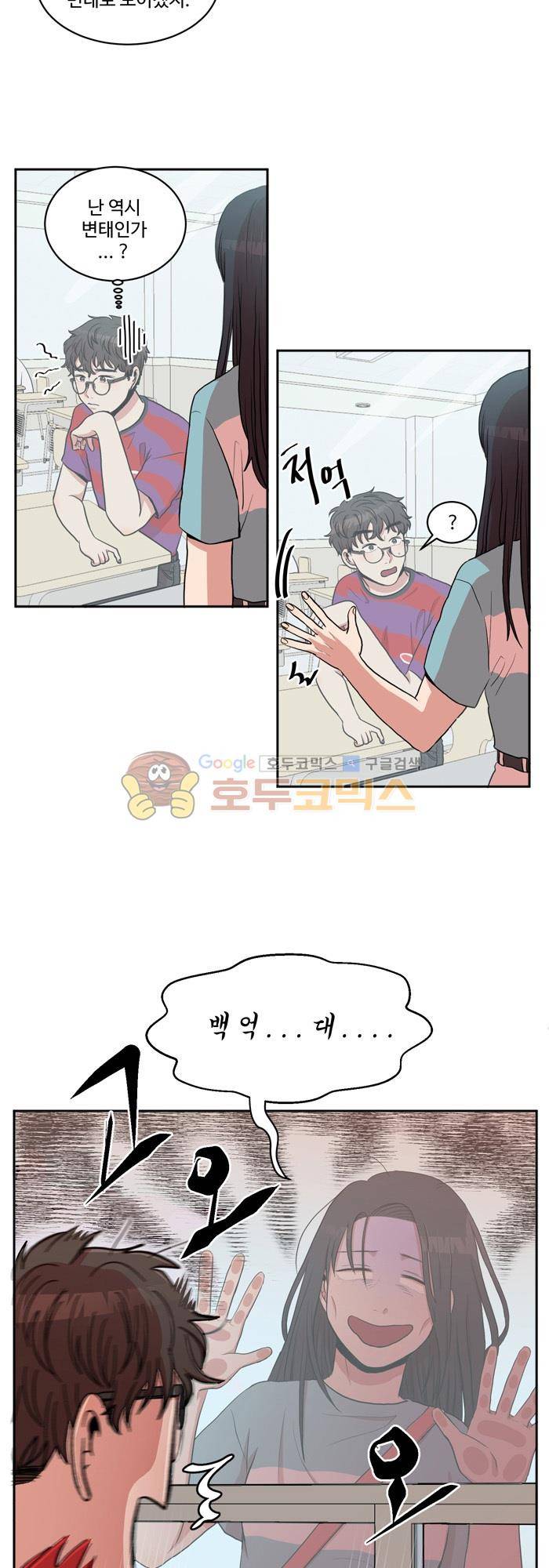 억대 에로 마나 4화 5