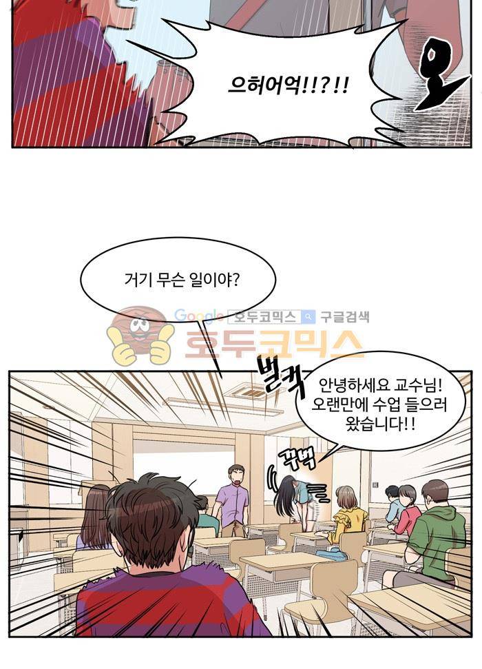 억대 에로 마나 4화 6