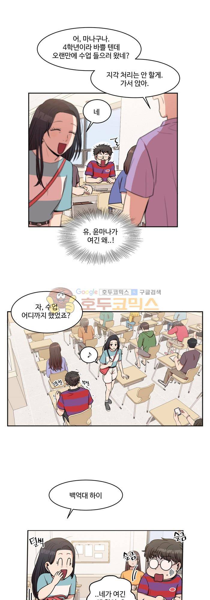 억대 에로 마나 4화 7