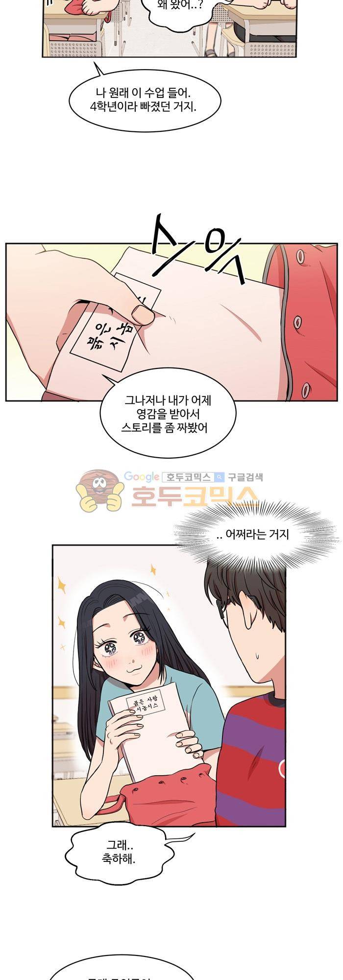 억대 에로 마나 4화 8