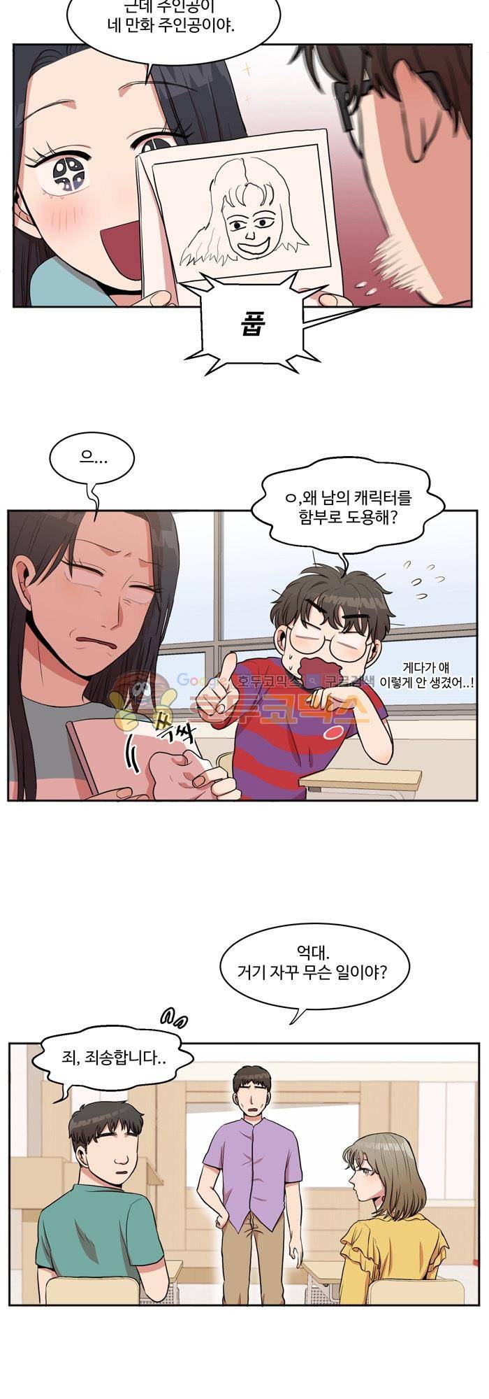 억대 에로 마나 4화 9