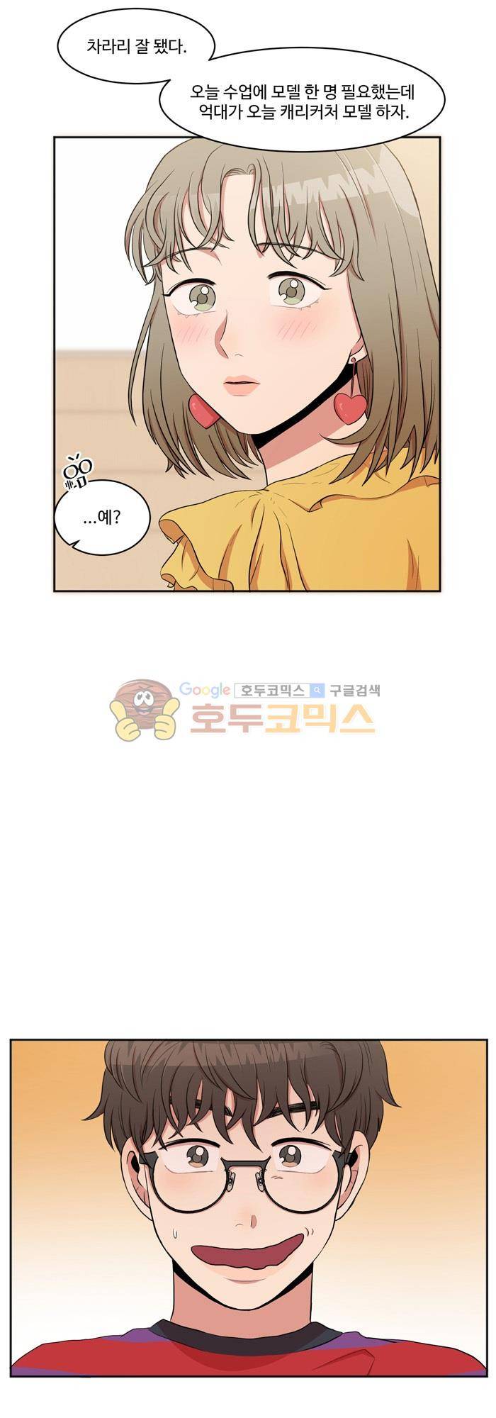 억대 에로 마나 4화 10