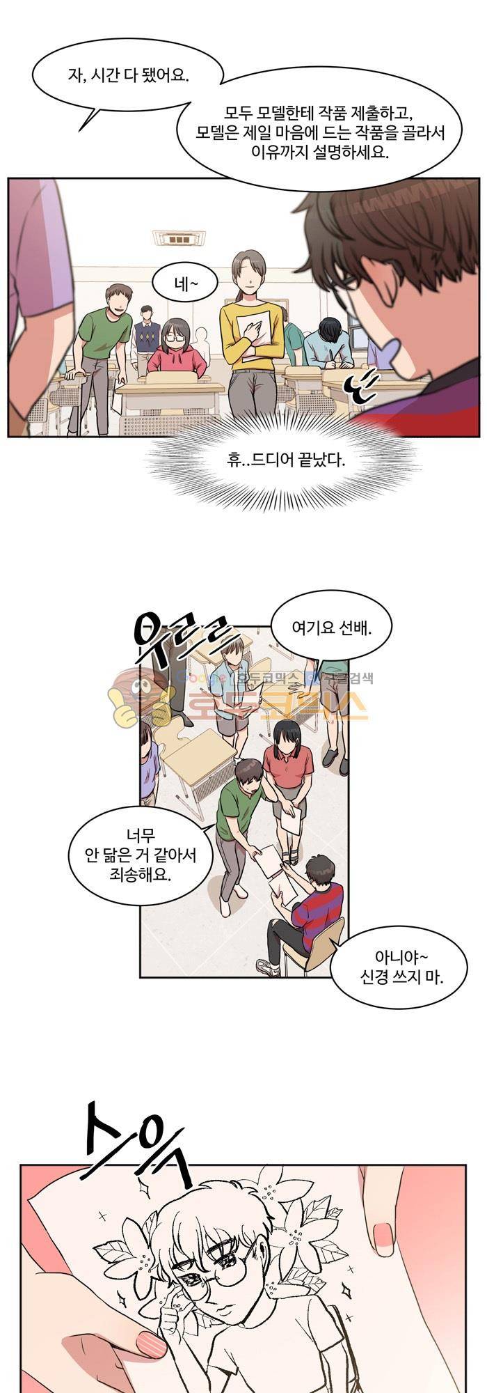 억대 에로 마나 4화 11