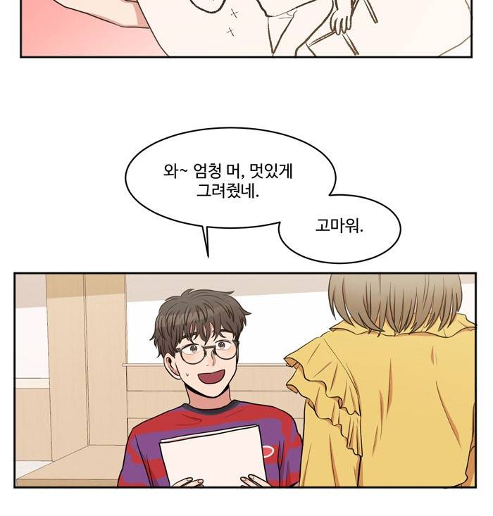 억대 에로 마나 4화 12