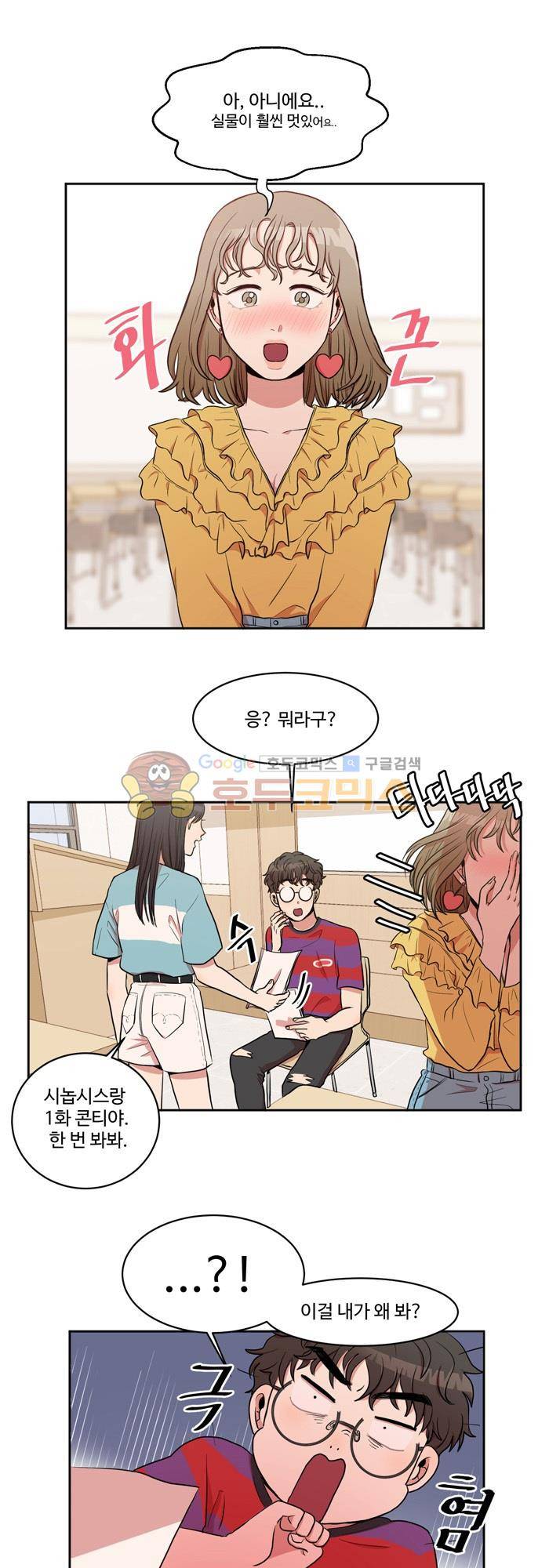 억대 에로 마나 4화 13