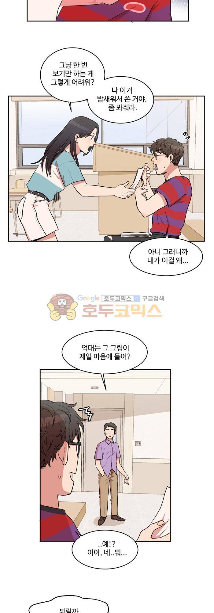 억대 에로 마나 4화 14