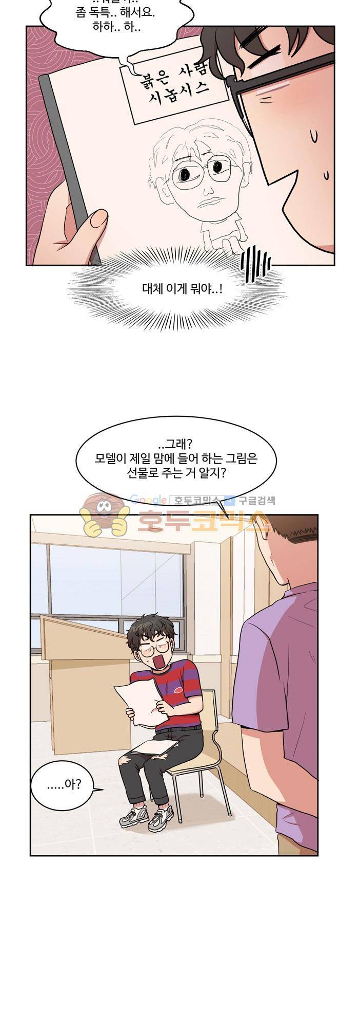 억대 에로 마나 4화 15