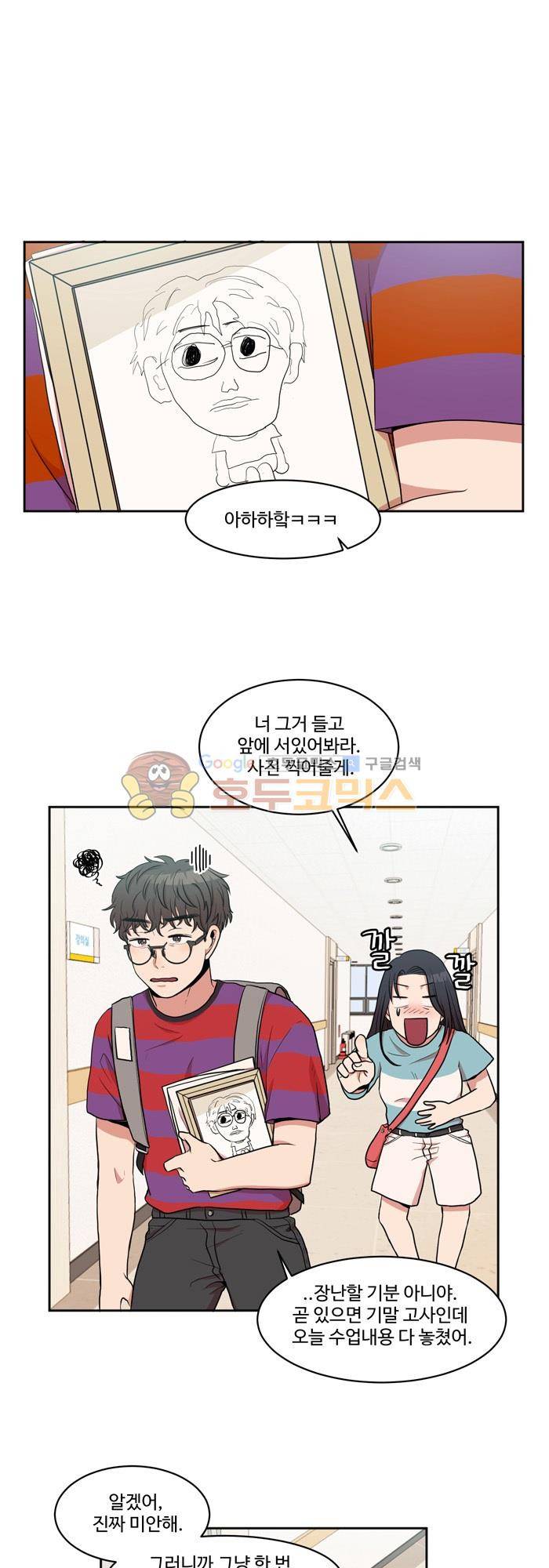 억대 에로 마나 4화 16