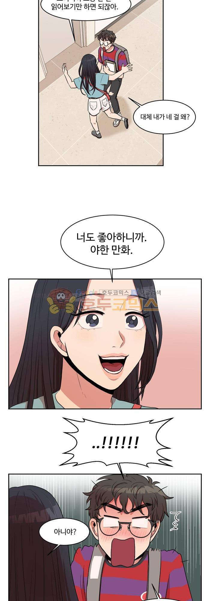 억대 에로 마나 4화 17