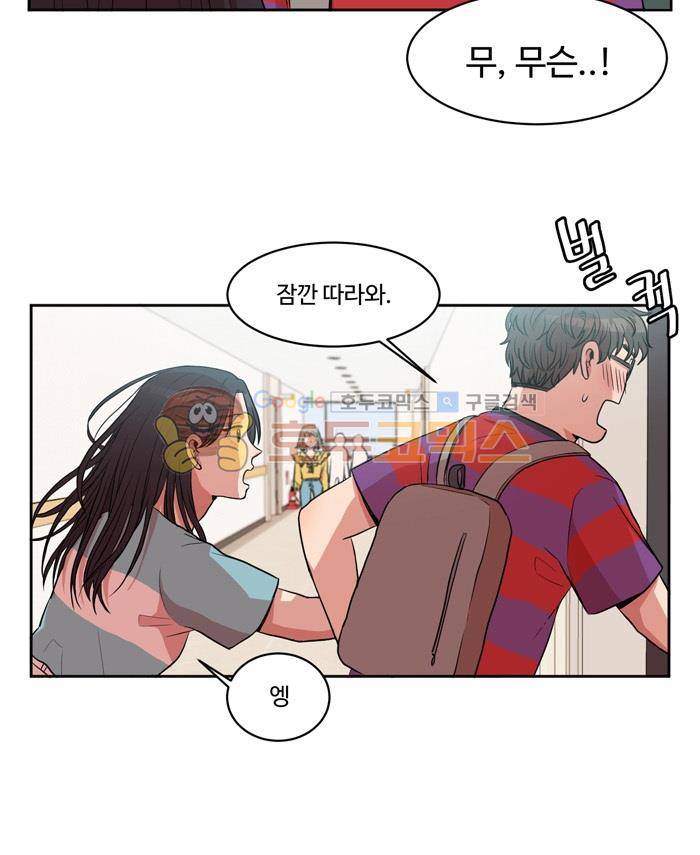억대 에로 마나 4화 18