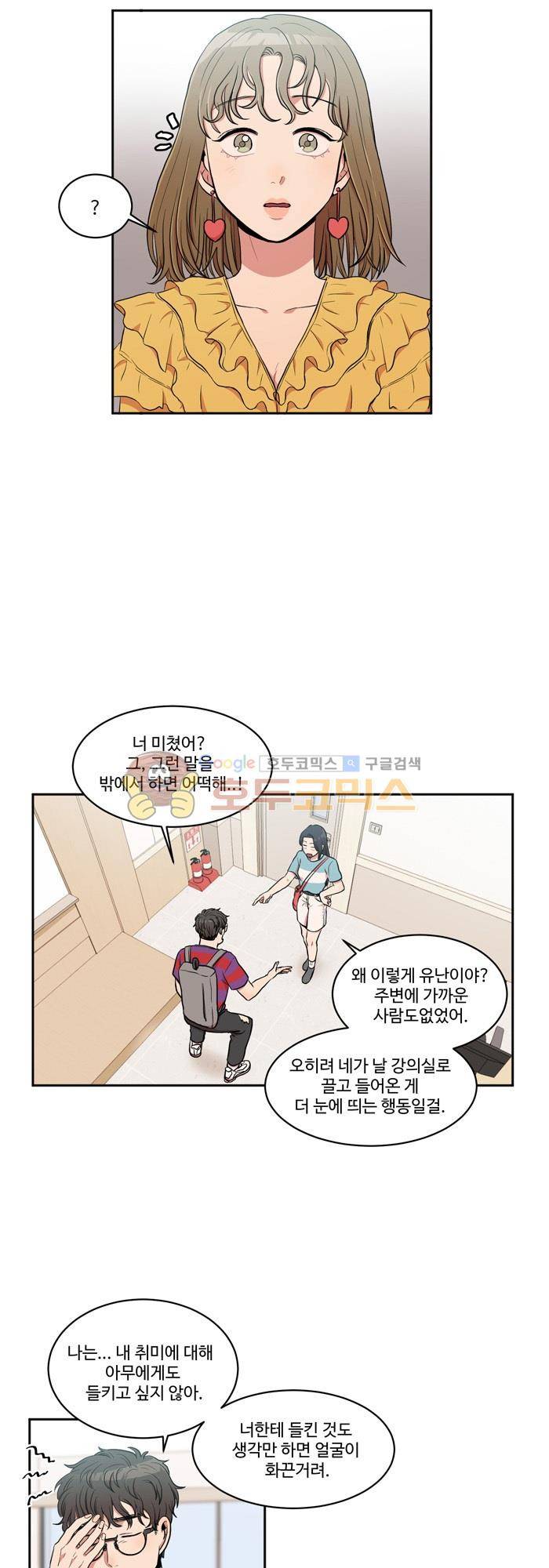 억대 에로 마나 4화 19