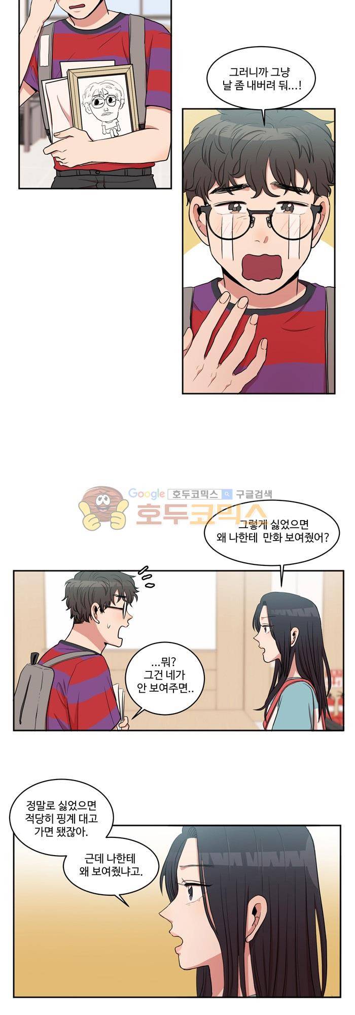 억대 에로 마나 4화 20