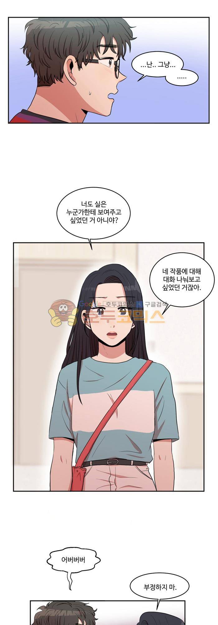 억대 에로 마나 4화 21
